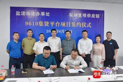 鹽城跨境電商產(chǎn)業(yè)園深圳首秀 借力國際展會，擘畫經(jīng)貿(mào)新藍圖