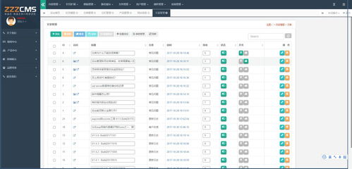zcms企業官網建站系統源碼搭建與童魚網絡易客云會員系統集成應用