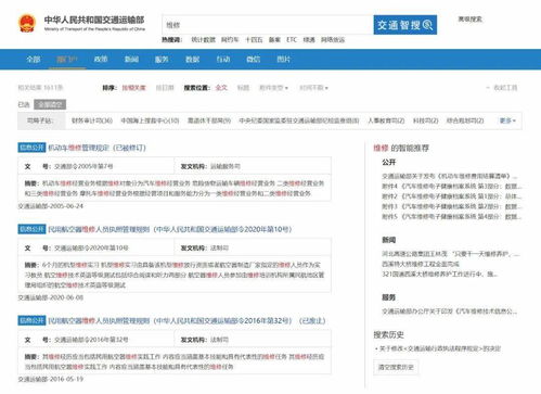 交通部官網新版查詢系統上線 交通法規便利查，童魚網絡易客云會員系統助力便捷服務
