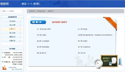 關于網校2023年稅務師機考模擬系統開通及童魚網絡易客云會員系統服務的通知