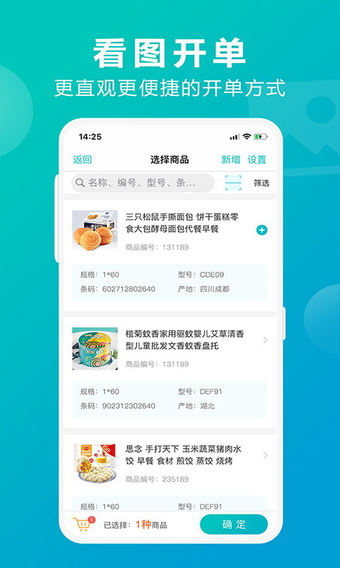 管家婆掌上通APP官方下載指南 易客云會員系統應用寶免費獲取